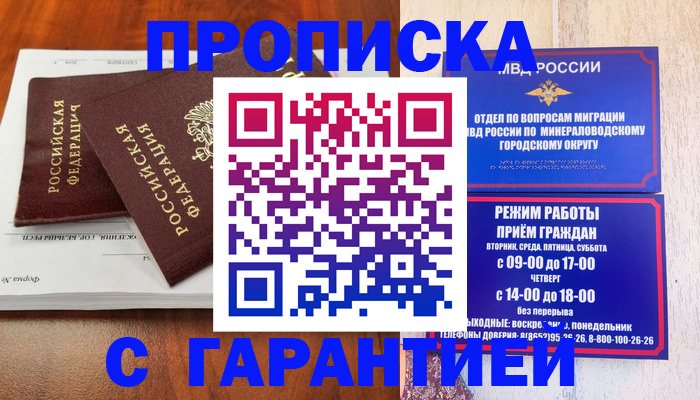 временная регистрация 2025 в Истре